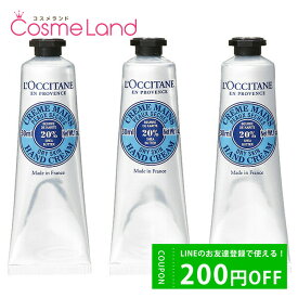 P10倍★5/30 20時～4H限定！ロクシタン ハンドクリーム シア ハンドクリーム 30mL 3本セット LOCCITANE 【セット】 父の日