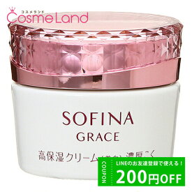 花王 グレイスソフィーナ GRACE SOFINA 高保湿クリーム 美白 濃厚こく 40g フェイスクリーム バレンタイン ギフト プレゼント