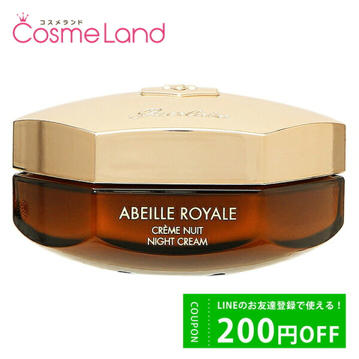 楽天市場】ゲラン GUERLAIN アベイユ ロイヤル ナイトクリーム 50mL 