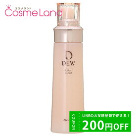 LINE友だち追加で200円OFFクーポン配布！カネボウ kanebo DEW ローション 150mL 化粧水 ローション 母の日