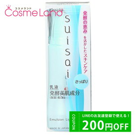 500円OFFクーポン配布中★29日23:59まで！カネボウ スイサイ suisai エマルジョン 100mL 乳液 ミルク 父の日