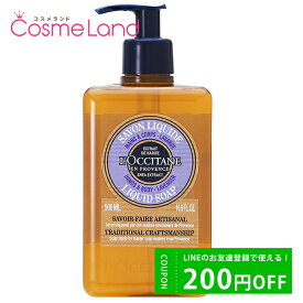 500円OFFクーポン配布中★19日23:59まで！ロクシタン シア リキッドハンドソープ 500mL 【ラベンダー】 ハンドソープ LOCCITANE cb13