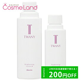 500円OFFクーポン配布中★29日23:59まで！【セット】カネボウ トワニー TWANY ブライトニングローション 180mL + ブライトニングエマルジョン 100mL 【レフィル】 スキンケアセット 父の日