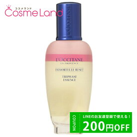 P10倍★6/5 0時～24H限定！ロクシタン イモーテル リセットトリプルエッセンス 150mL 化粧水 ローション LOCCITANE 父の日