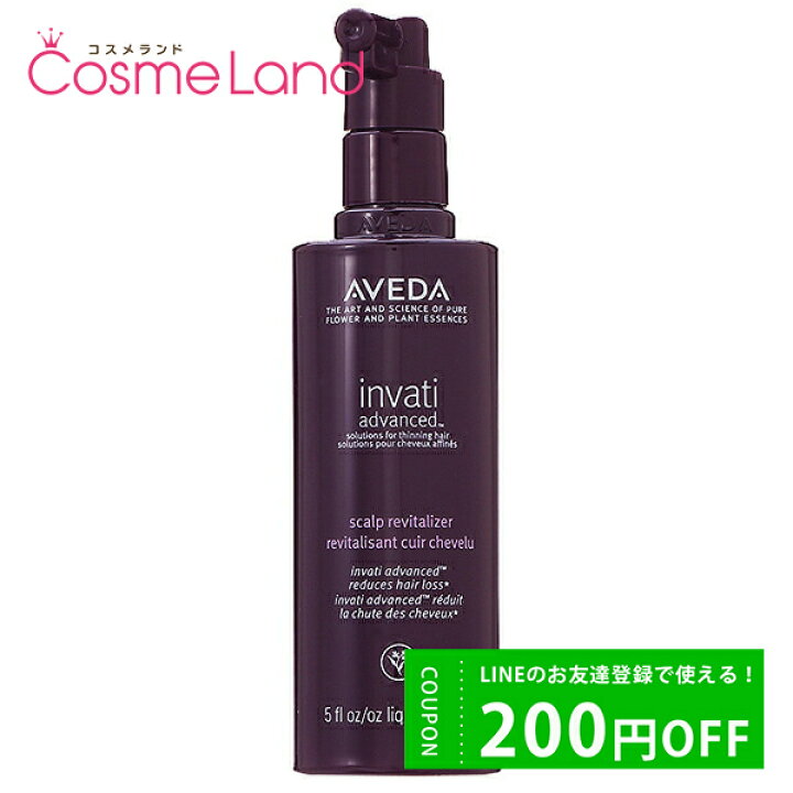 楽天市場】アヴェダ AVEDA インヴァティ アドバンス ヘア&スカルプ 