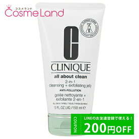 P10倍★5/25 0時～24H限定！クリニーク CLINIQUE 2in1 ディープ クレンジング ジェリー 150mL スクラブ 洗顔料 父の日