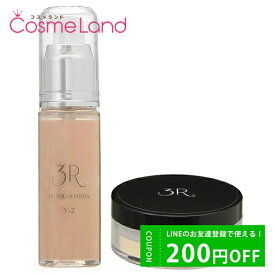 【P10倍+10%OFFクーポン！11日1:59まで】【正規品】【セット】 スリーアール 3R UVパウダーファンデーション SPF50 PA++++ 7g ＋ UVミネラル下地 SPF50 PA++++ 30mL Y2明るい色 セット ip20 父の日