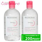 P10倍★4/25 0時～24H限定！【セット】 ビオデルマ BIODERMA サンシビオ H2O エイチツーオー D 500mL 2本セット クレンジングリキッド クレンジングリキッド 母の日