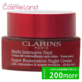 500円OFFクーポン配布中★31日23:59まで！クラランス CLARINS スープラ ナイト クリーム N オールスキン 50mL フェイスクリーム 父の日