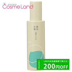 LINE友だち追加で200円OFFクーポン配布！【正規品】草花木果 アクネ化粧水 180mL 【医薬部外品】 化粧水 ローション 母の日