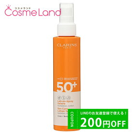 P10倍★5/5 0時～24H限定！クラランス CLARINS サンケア ローション スプレー SPF50+／PA+++ 150mL 日焼け止め 母の日