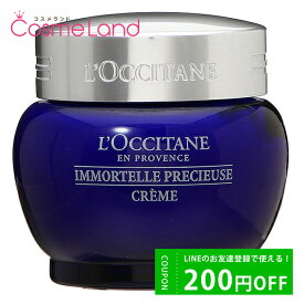 500円OFFクーポン配布中★31日23:59まで！ロクシタン イモーテル プレシューズクリーム 50mL フェイスクリーム LOCCITANE 父の日