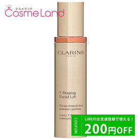 500円OFFクーポン配布中★31日23:59まで！クラランス CLARINS V コントア セラム 50mL 美容液 父の日 cb13