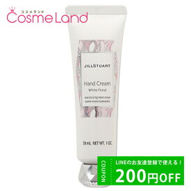 LINE友だち追加で200円OFFクーポン配布！ジルスチュアート JILL STUART ハンドクリーム ホワイトフローラル 30g ハンドクリーム 父の日