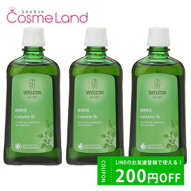 P10倍★6/4 20時～4H限定！【セット】ヴェレダ WELEDA ホワイトバーチ ボディシェイプオイル 200mL 3本セット ボディマッサージオイル 父の日