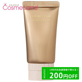 500円OFFクーポン配布中★23日23:59まで！カネボウ コフレドール COFFRET DOR モイスチャーグロウベースUV SPF13/PA++ 25g 化粧下地 母の日