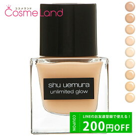 P10倍★4/24 20時～4H限定！シュウウエムラ shu uemura アンリミテッド グロー フルイド SPF18/PA+++ 35mL リキッドファンデーション 母の日