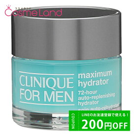 P10倍★4/25 0時～24H限定！クリニーク CLINIQUE MX ハイドレーター 72 50mL 保湿ジェル 母の日