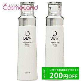 500円OFFクーポン配布中★19日23:59まで！【セット】カネボウ DEW ブライトニング ローション 150mL 【医薬部外品】 しっとり 2本セット 化粧水 ローション 母の日