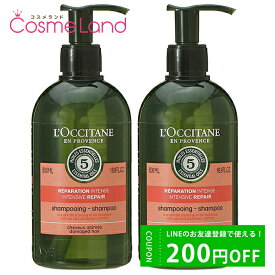 P10倍★4/20 0時～24H限定！ロクシタン シャンプー ファイブハーブス リペアリングシャンプー 500mL 2個セット LOCCITANE 【セット】 母の日 tp10