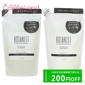 LINE友だち追加で200円OFFクーポン配布！【セット】 ボタニスト BOTANIST ボタニカル シャンプー 400mL + トリートメント 400g モイスト【詰め替え用】 シャンプー トリートメントセット 【レフィル】 母の日