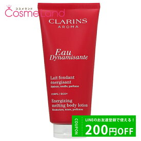 500円OFFクーポン配布中★31日23:59まで！クラランス CLARINS オー ディナミザント メルティング ボディローション 200mL ボディローション ミルク 父の日