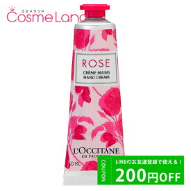 【プライスダウン！5/16 9:59まで】ロクシタン ローズ ハンドクリーム 30mL LOCCITANE 母の日 cb13