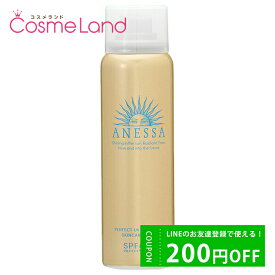 LINE友だち追加で200円OFFクーポン配布！資生堂 アネッサ ANESSA パーフェクトUV スキンケアスプレー N SPF50+/PA++++ 60g 日焼け止め 母の日