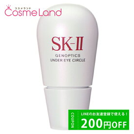 500円OFFクーポン配布中★31日23:59まで！エスケーツー SK-II ジェノプティクス アンダー アイ サークル 20mL SK2 目元美容液 父の日