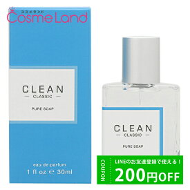 P10倍★4/20 0時～24H限定！クリーン CLEAN クラシック ピュアソープ オードパルファム EDP 30mL 母の日 tp10