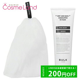 500円OFFクーポン配布中★19日23:59まで！【セット】 バルクオム BULK HOMME ザ ボディウォッシュ 250g + ザ バブルネット THE BODY WASH ＆ THE BUBBLE NET SET 石けん ボディソープ 母の日