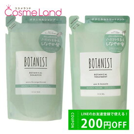 500円OFFクーポン配布中★8日23:59まで！【セット】 ボタニスト BOTANIST ボタニカルシャンプー バウンシーボリューム 400mL + トリートメント バウンシーボリューム 400g【詰め替え用】 シャンプー トリートメントセット