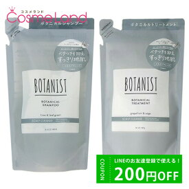 500円OFFクーポン配布中★3日23:59まで！【セット】 ボタニスト BOTANIST ボタニカルシャンプー スカルプクレンズ 400mL + トリートメント スカルプクレンズ 400g 【詰め替え用】 シャンプー トリートメントセット 父の日