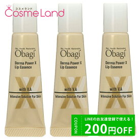 【セット】 オバジ Obagi ダーマパワーX リップエッセンス 10g 3個セット