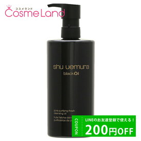 500円OFFクーポン配布中★29日23:59まで！シュウウエムラ shu uemura ブラック クレンジング オイル 450mL 父の日