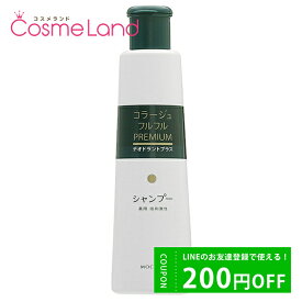 500円OFFクーポン配布中★31日23:59まで！持田ヘルスケア コラージュ Collage フルフルプレミアムシャンプー 200mL 【医薬部外品】 父の日