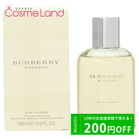 P10倍★4/25 0時～24H限定！バーバリー BURBERRY ウィークエンド フォーウーマン オードパルファム EDP 100mL 香水 フレグランス