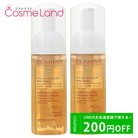 P10倍★4/24 20時～4H限定！【セット】 クラランス CLARINS トータル フォーミング クレンザー 150mL 2個セット 洗顔フォーム 母の日