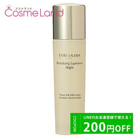 P10倍★4/20 0時～24H限定！エスティローダー ESTEE LAUDER シュープリーム プラス ブライト ミルキー ローション 100mL 乳液 ミルク 母の日 tp10