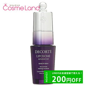 P10倍★4/20 0時～24H限定！コーセー コスメデコルテ COSME DECORTE リポソーム アドバンスト リペアアイセラム 20mL 目元美容液 母の日 cb13 tp10