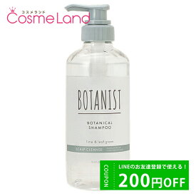 P10倍★4/25 0時～24H限定！ボタニスト BOTANIST ボタニカルシャンプー スカルプクレンズRB 460mL 母の日