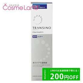 500円OFFクーポン配布中★19日23:59まで！トランシーノ TRANSINO 薬用クリアウォッシュEX 100g 【医薬部外品】 洗顔フォーム 母の日