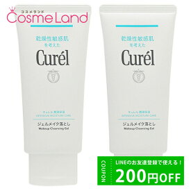 P10倍★5/25 0時～24H限定！【セット】 花王 キュレル Curel ジェルメイク落とし 130g 【医薬部外品】 2個セット クレンジングジェル 父の日