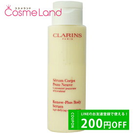 500円OFFクーポン配布中★29日23:59まで！クラランス CLARINS セラム コール ポー ヌーヴ プリュス 200mL ボディローション ミルク 母の日