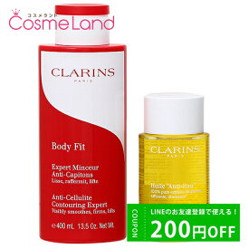 500円OFFクーポン配布中★23日23:59まで！【セット】クラランス CLARINS ボディ フィット 400mL + ボディー オイル アンティ オー 100mL ボディオイル ボディオイル 母の日