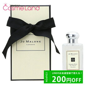 500円OFFクーポン配布中★22日23:59まで！ジョー マローン ロンドン Jo MALONE LONDON イングリッシュペアー&フリージア コロン ユニセックス 100mL 香水 フレグランス 父の日