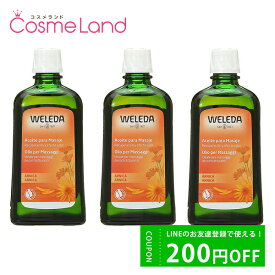 500円OFFクーポン配布中★23日23:59まで！【セット】WELEDA ヴェレダ アルニカ マッサージオイル 200mL 3個セット ボディオイル 母の日