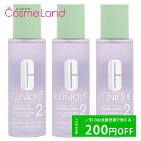 P10倍★4/25 0時～24H限定！【セット】クリニーク CLINIQUE クラリファイング ローション 200mL 3個セット 拭き取り化粧水 化粧水 ローション 母の日