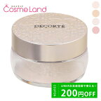 P10倍★4/25 0時～24H限定！コーセー コスメデコルテ COSME DECORTE フェイスパウダー 20g ルースパウダー フェイスカラー パウダー 母の日