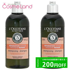 P10倍★6/5 0時～24H限定！ロクシタン シャンプー ファイブハーブスリペアリング シャンプー 300mL 2個セット LOCCITANE 【セット】 父の日